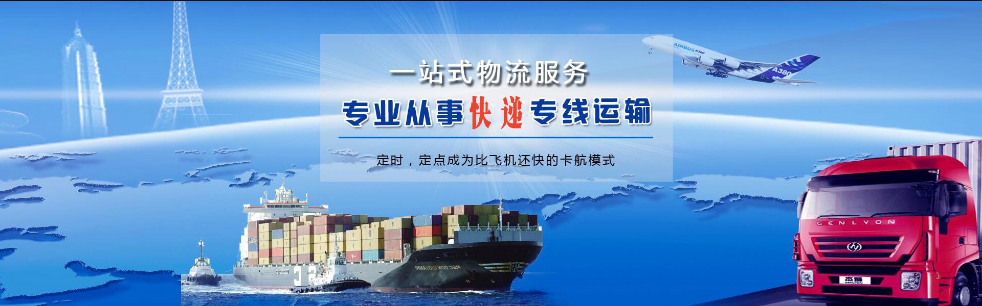 白沟新城到加拿大物流公司-白沟新城至加拿大物流专线-白沟新城空运到加拿大-优时通物流有限公司