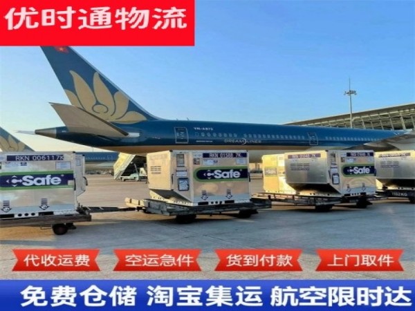 白沟新城到加拿大空运加急专线